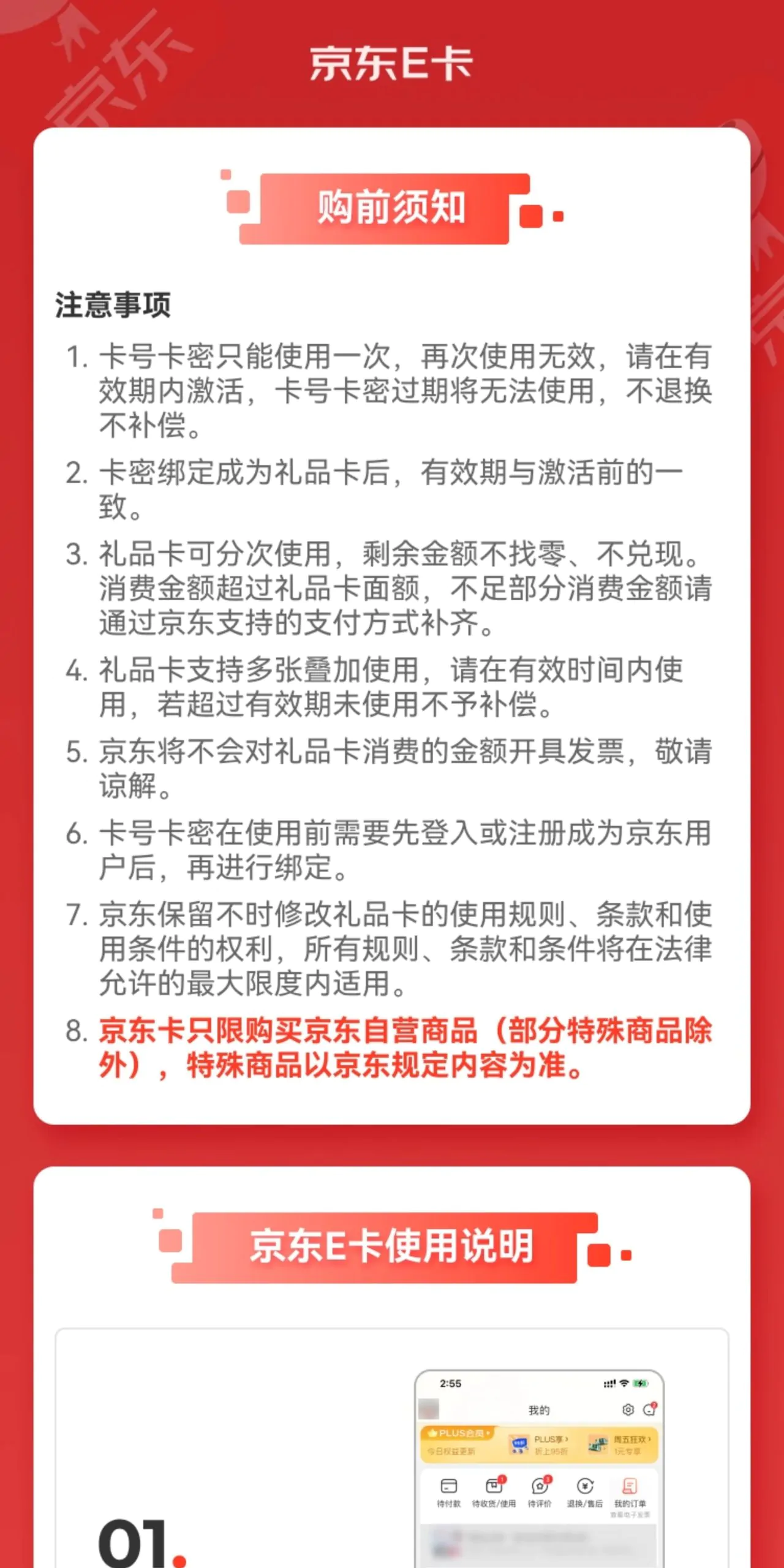 图片[1]-礼品卡-京东E卡-100元面值-第一社区 - 高质量壁纸头像分享交流：高清壁纸×个性头像×独家素材