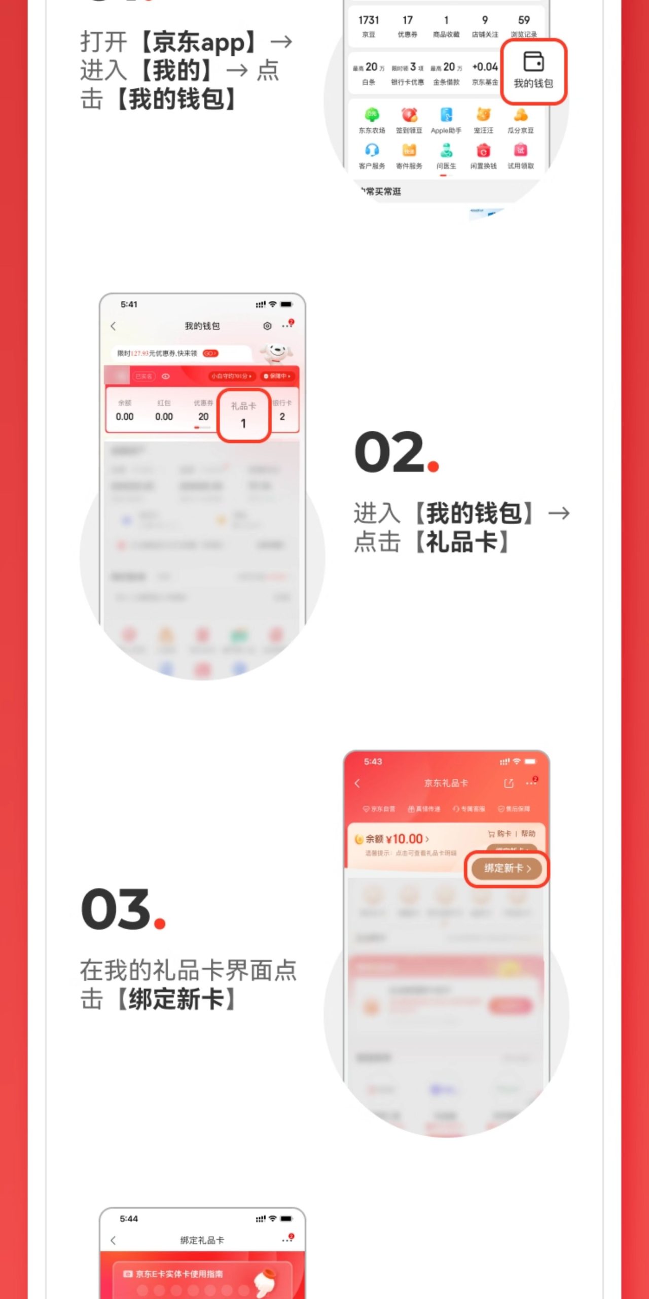 图片[2]-礼品卡-京东E卡-50元面值-第一社区 - 高品质硬核技术交流圈：操作系统×数据库×生态方案