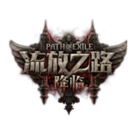 流放之路2-第一社区 - 高质量壁纸头像分享交流：高清壁纸×个性头像×独家素材